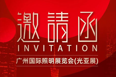 2023广州光亚展，康建光电邀您相约20.1馆 B62展位