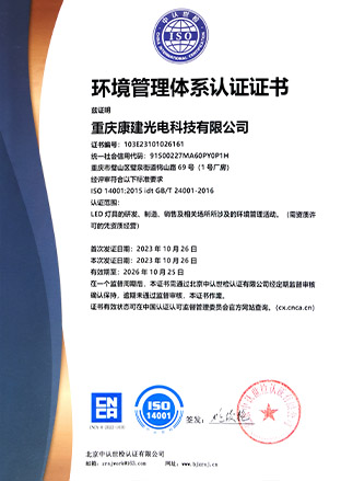 ISO 14001